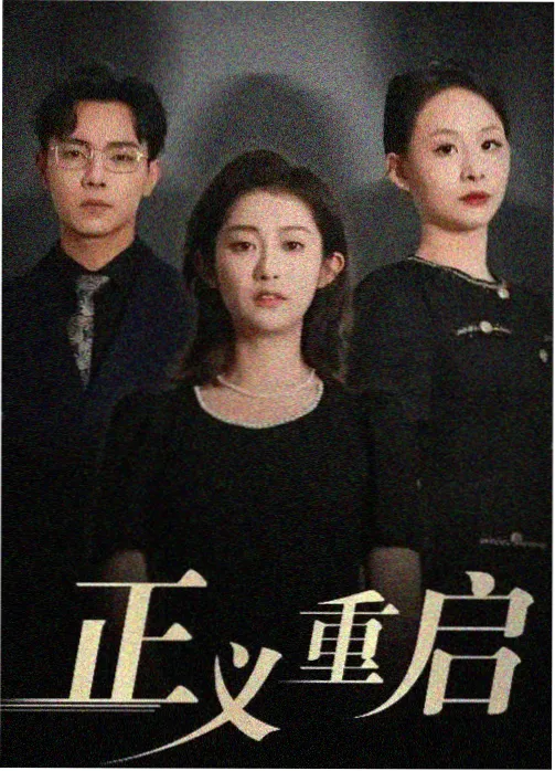 一念永恒动漫格局扩展阶段海报